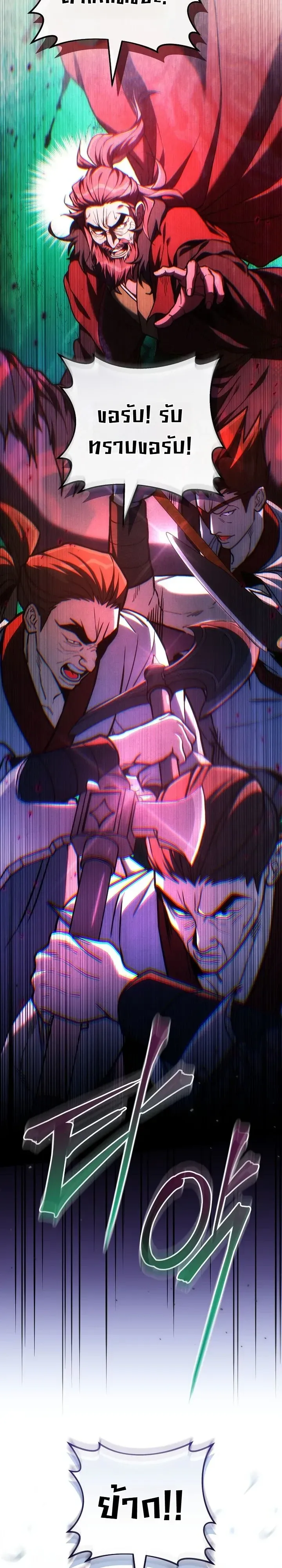 Third-Rate Martial Family Becomes the Best Under Heaven ข_าเน_ยแหละ จะพาตระก_ลช_นสามเป_นหน_งในใต_หล_า_ ตอนที่ ตอนที่ 17 รูปที่ 7