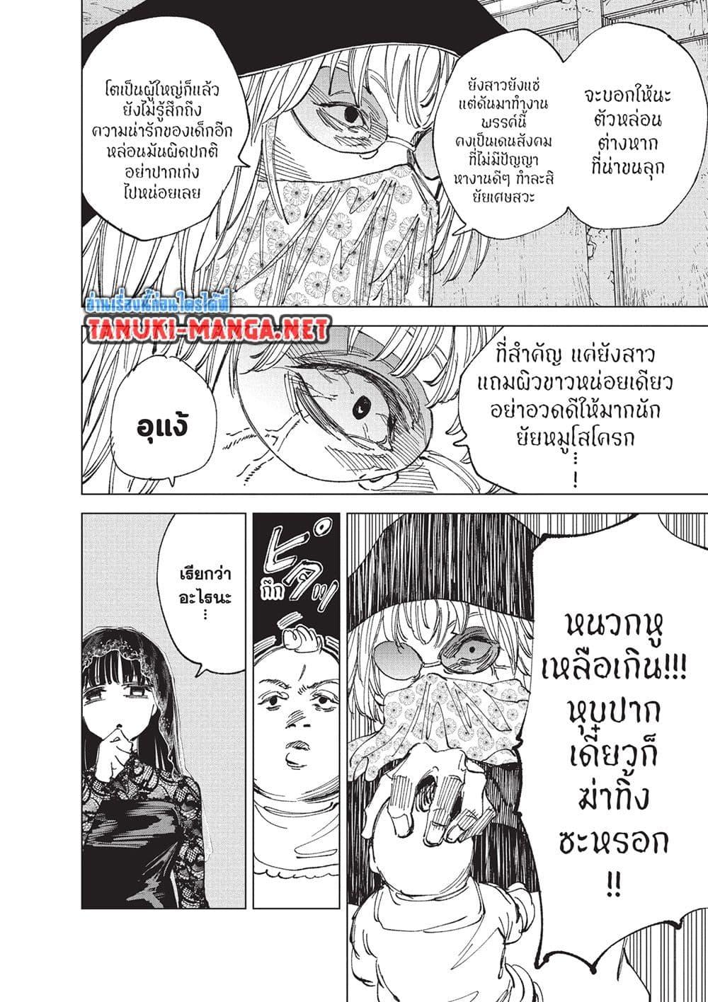 Manga-lc-com อ่านมังงะ อ่านการ์ตูน ออนไลน์ ฟรี Sakamoto Days ตอนที่ 1 2 3 4 5 6 7 8 9 10 11 12 13 14 ฟรี ไม่มีโฆษณา Manga-lc - อ่าน มังงะ อ่าน การ์ตูน ออนไลน์ อ่านมังงะ ฟรี