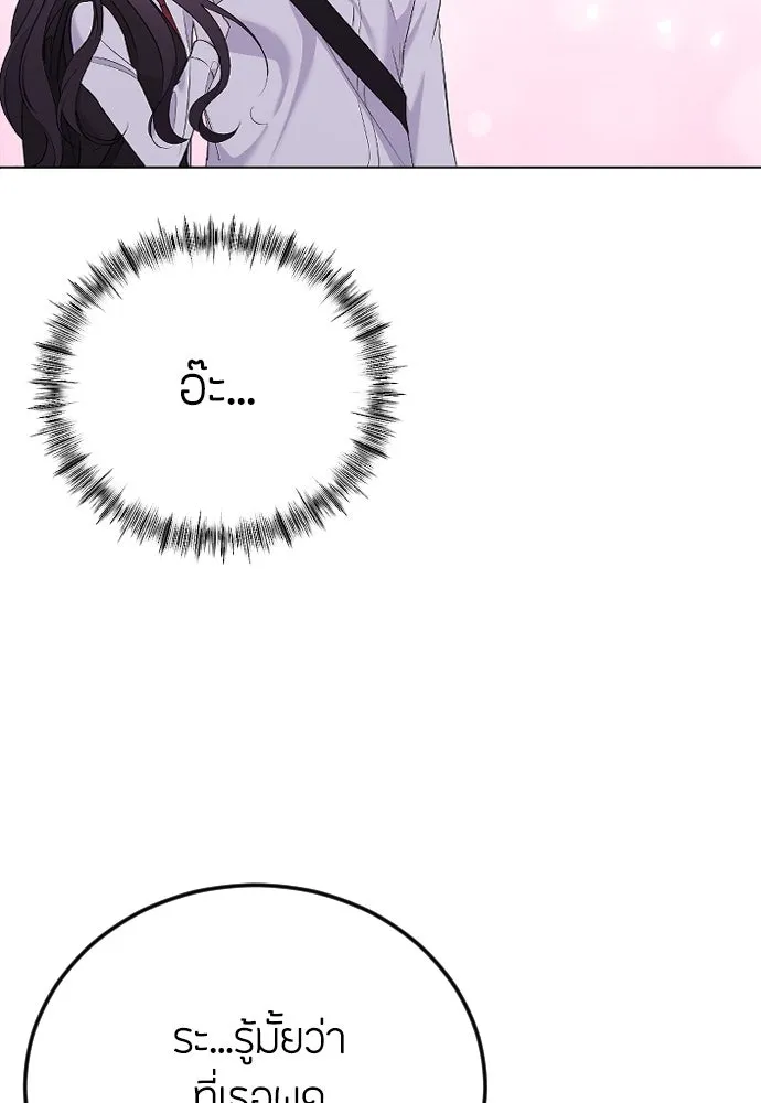 วิธีหนีตายจากนิยายโรคจิต ตอนที่ 22 รูปที่ 76