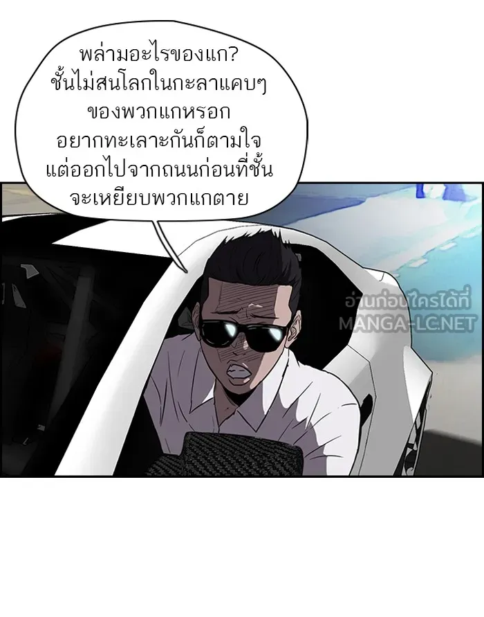 ปั่นสู้ฝันbrWind Breaker ตอนที่ 17 รูปที่ 27