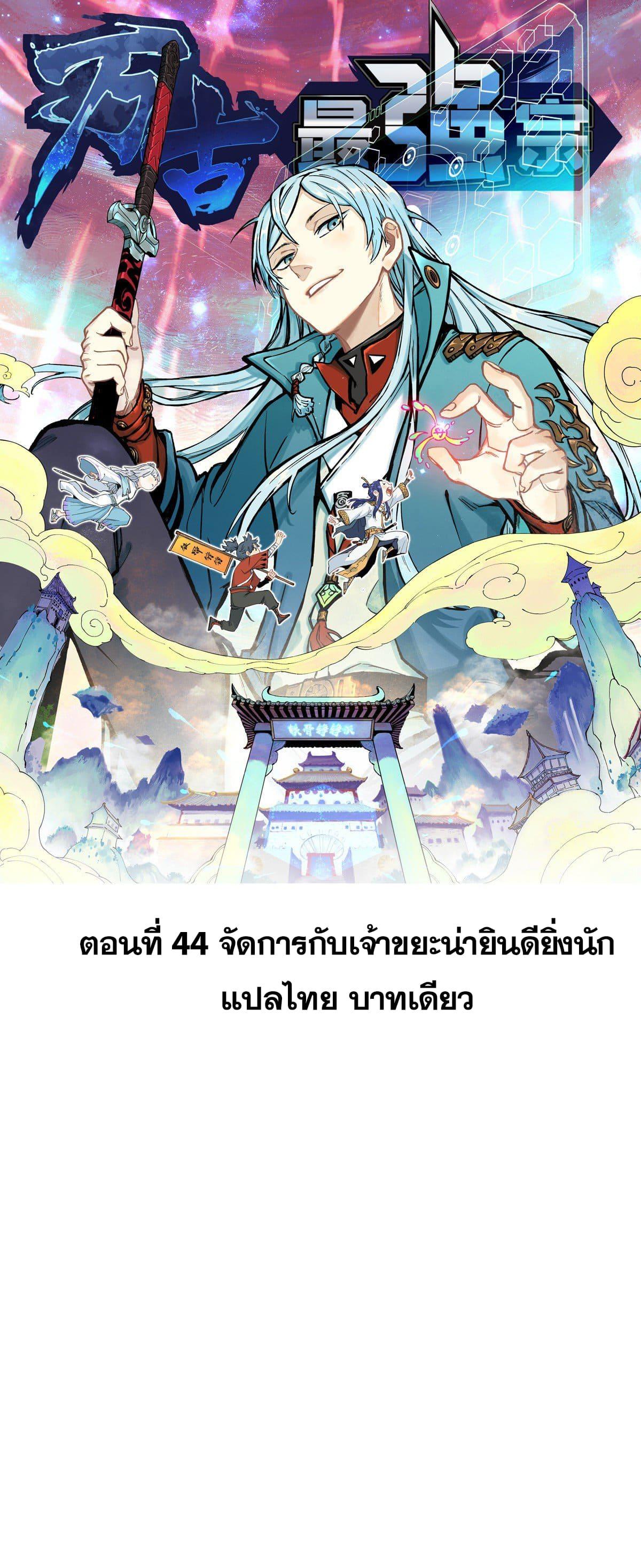 Manga-lc-com อ่านมังงะ อ่านการ์ตูน ออนไลน์ ฟรี All Hail the Sect Leader ตอนที่ 1 2 3 4 5 6 7 8 9 10 11 12 13 14 ฟรี ไม่มีโฆษณา Manga-lc - อ่าน มังงะ อ่าน การ์ตูน ออนไลน์ อ่านมังงะ ฟรี