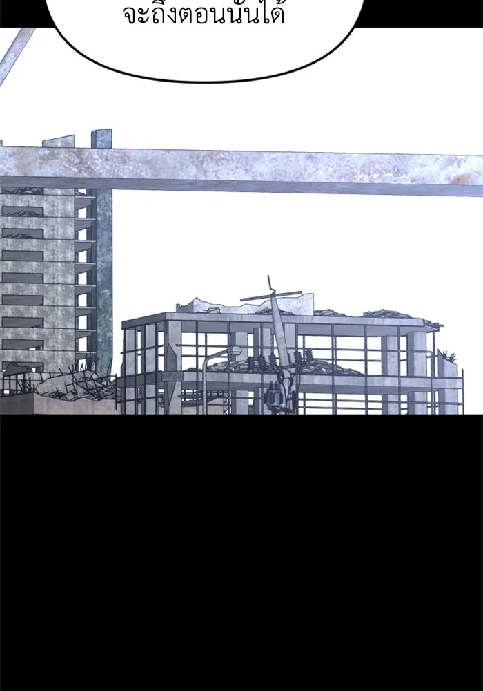 อดีตบอสหอคอย ตอนที่ 97 รูปที่ 179
