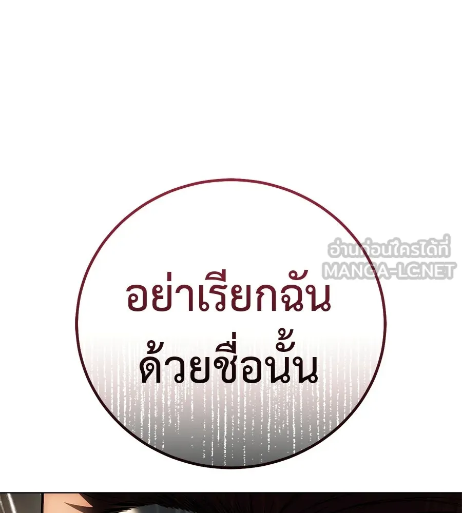 มัจจุราชชุดแดง ตอนที่ 58 รูปที่ 189
