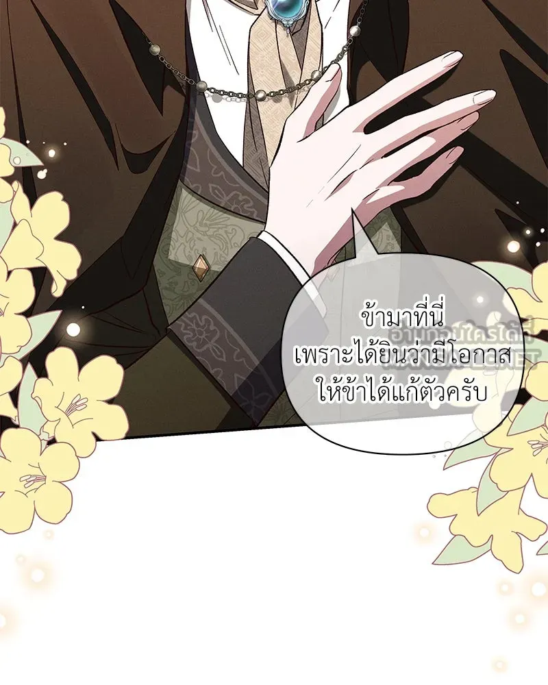 โอ้ ศัตรูที่รัก ตอนที่ 97 รูปที่ 93