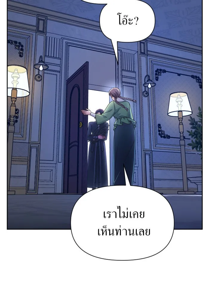 ชิงชีวิตพลิกลิขิตชะตา ตอนที่ 95. ทางที่เขาเลือก(2) รูปที่ 28