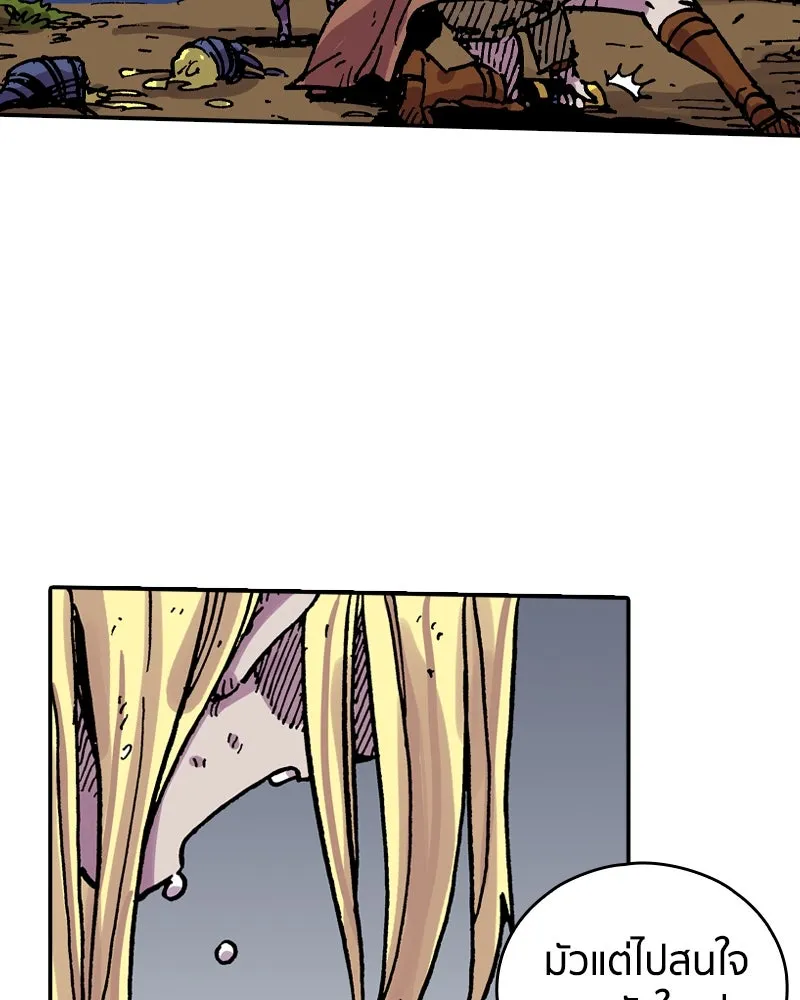 เคลวาเทส อสูรจอมราชัน ตอนที่ 34 เวทมนตร์ขั้นสุดยอด (3) รูปที่ 70