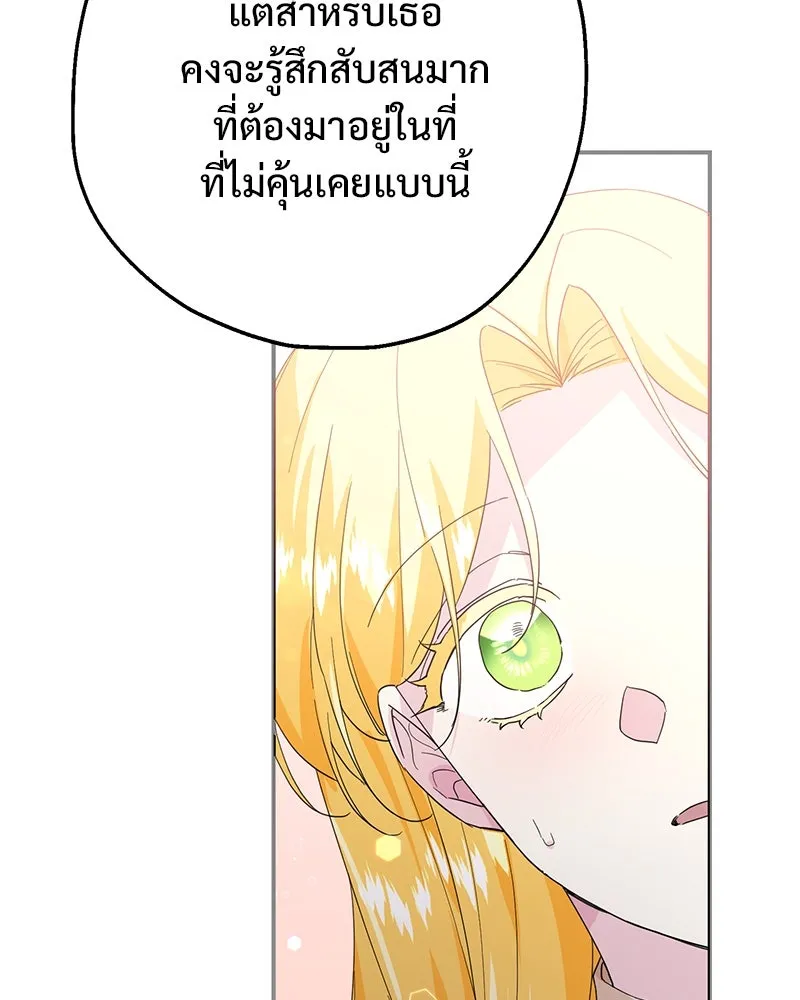 อนาคตพบรัก ตอนที่ 21 รูปที่ 53