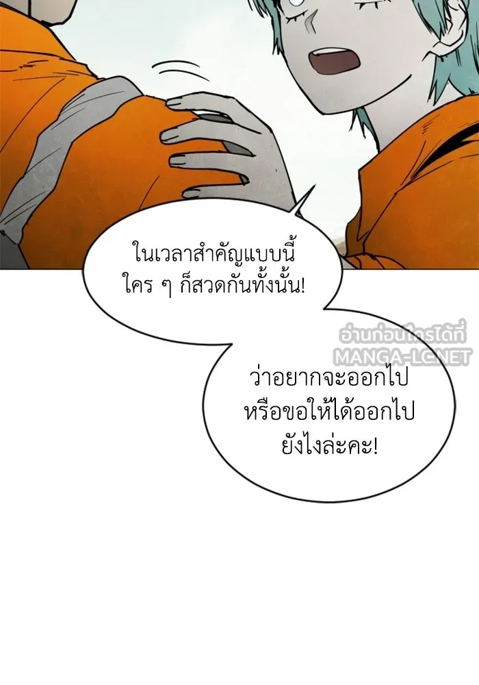 FOG LAND ตอนที่ 13 รูปที่ 27