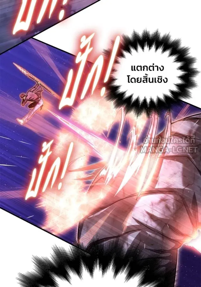 เกมของยอดมนุษย์ ตอนที่ 128 รูปที่ 81