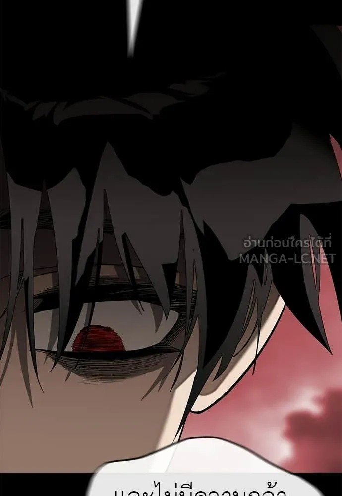 ยมราชลงทัณฑ์ ตอนที่ 119 รูปที่ 178