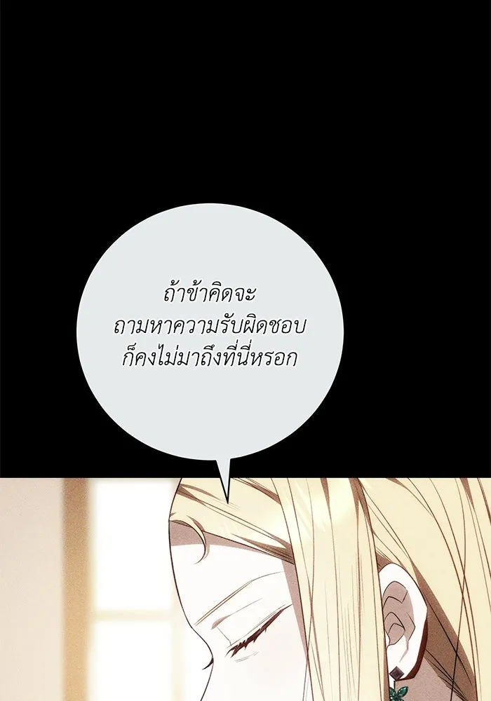 ย้อนเวลาพลิกชะตาทายาท ตอนที่ 75 รูปที่ 29