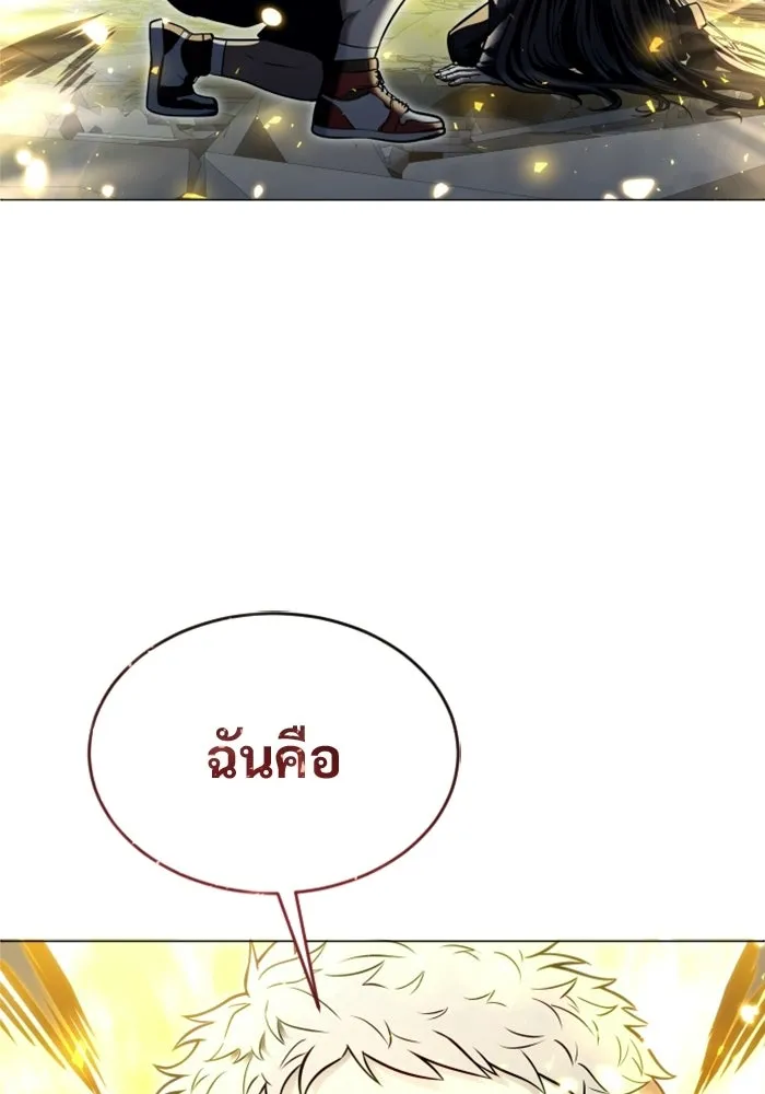 อูเร็ค มาซิโน่ ตอนที่ 37 สายฟ้าฟาด 1 รูปที่ 193