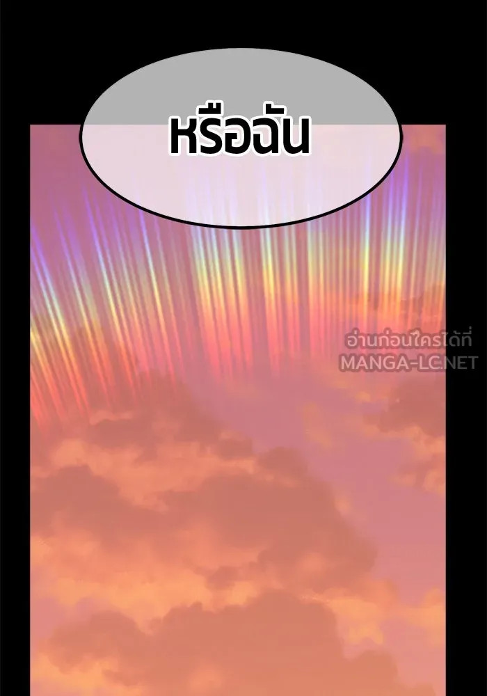 +99 ท่อนไม้พร้อมบวก ตอนที่ 63 รูปที่ 273