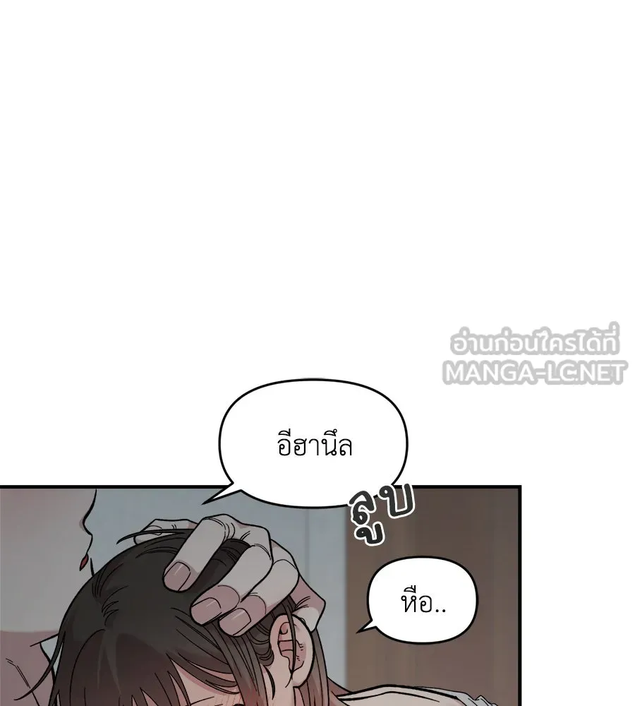 เพื่อนกันมันส์เกิน ตอนที่ 25 รูปที่ 33