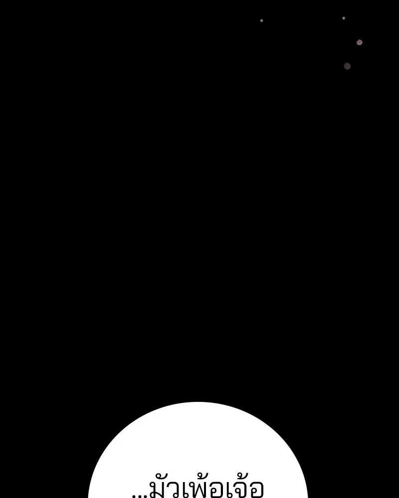 Player ตอนที่ 217 รูปที่ 77