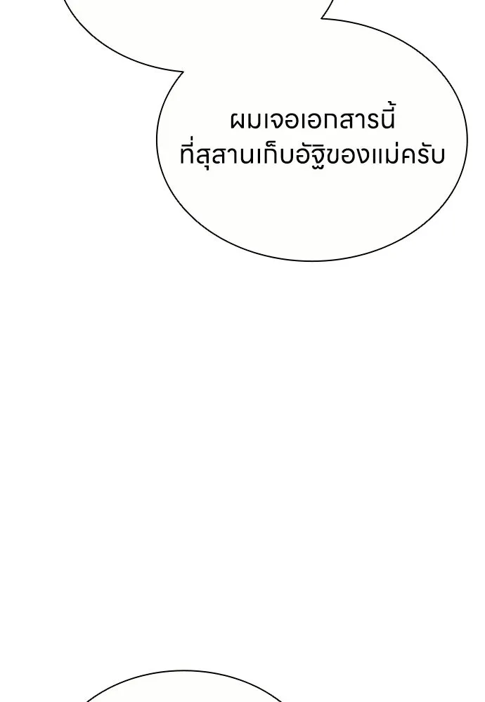 อัยการสายโหด ตอนที่ 19 รูปที่ 19