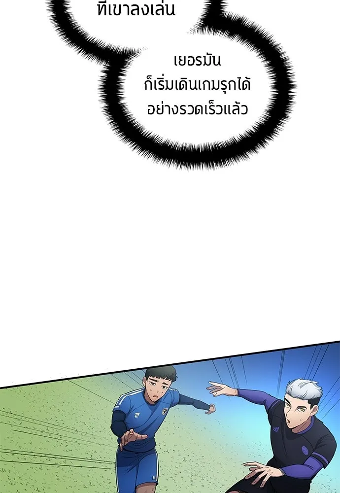 นักเตะแข้งสวรรค์ ตอนที่ 93 รูปที่ 68