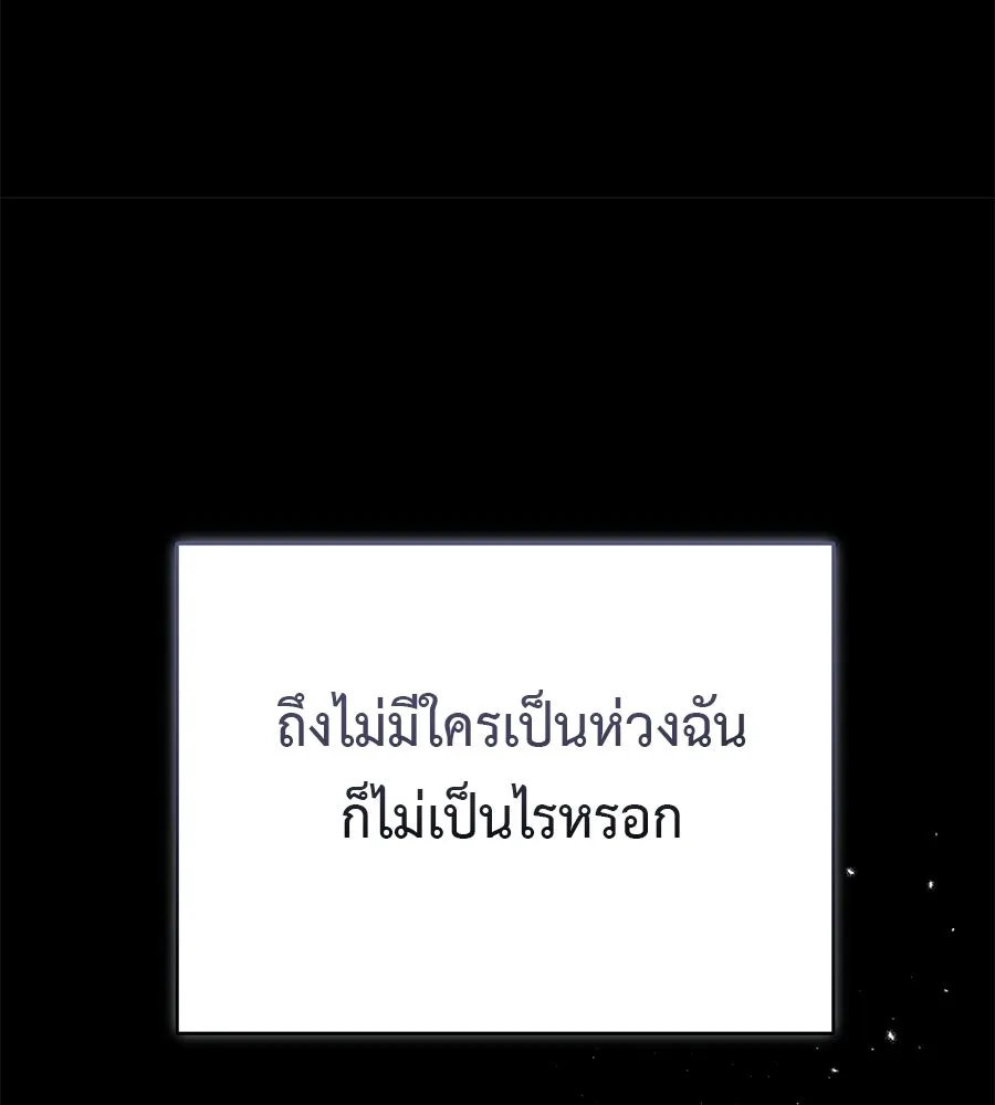 ผงาดรักนักกีฬาข้างบ้าน ตอนที่ 8 รูปที่ 106