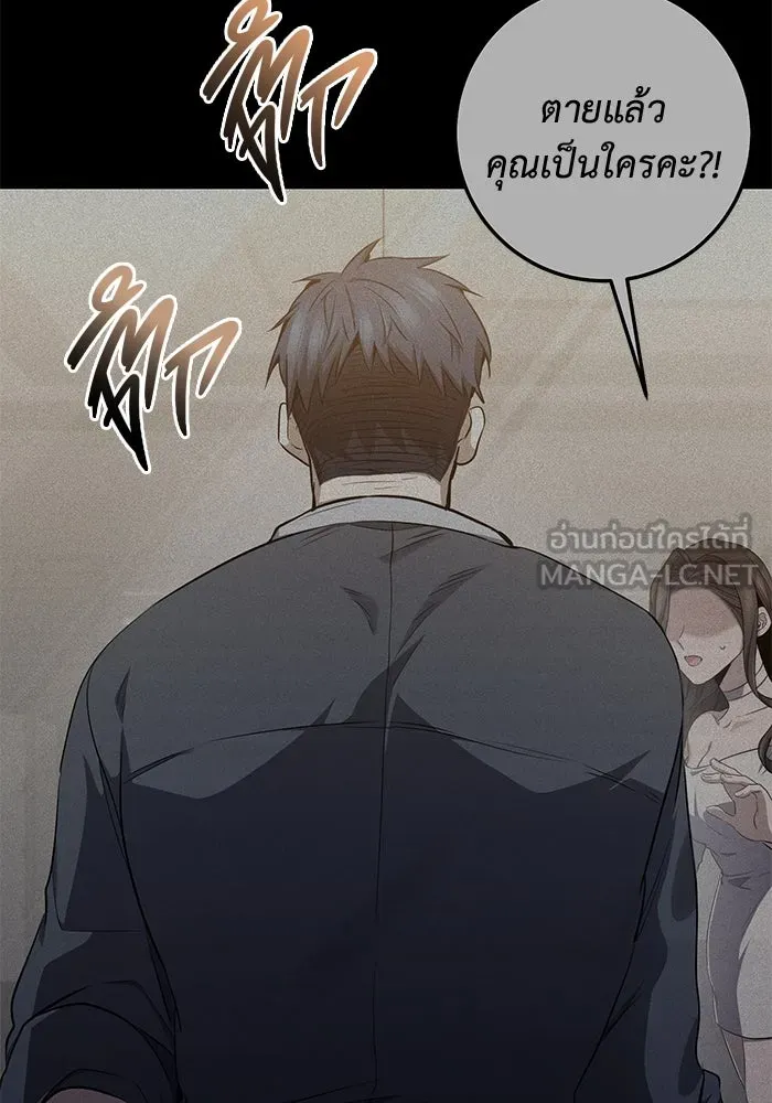 ราชินีนักบู๊ ตอนที่ 49 รูปที่ 84