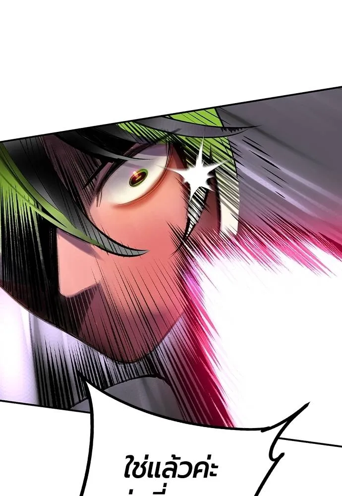 Jungle Juice ตอนที่ 126 รูปที่ 49