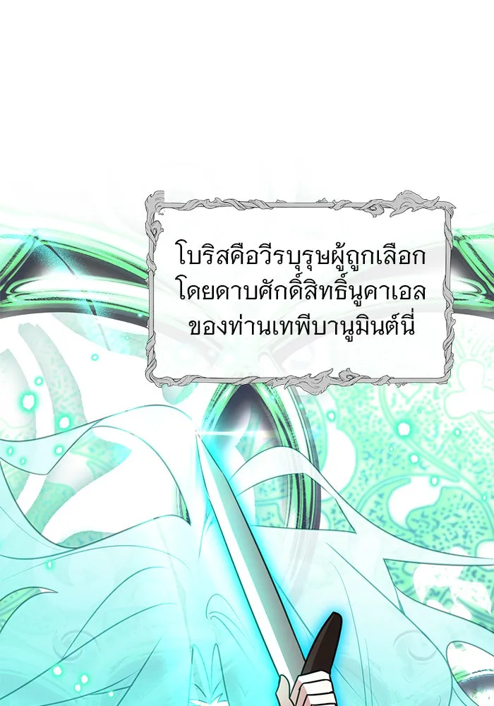 อะคาเดมีนี้เห็นทีจะเจ๊ง ตอนที่ 84 รูปที่ 91