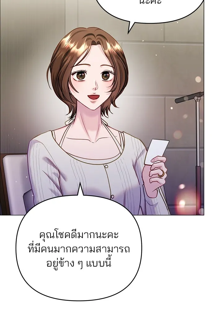 คู่มือคว้าหัวใจนายตัวร้าย ตอนที่ ตอนพิเศษ 6 (จบ) รูปที่ 14