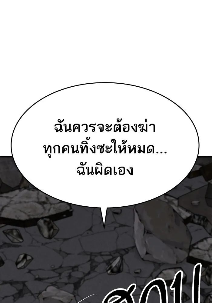 ยอดคนเลเวลทะลุ ตอนที่ 105 แผน b รูปที่ 136