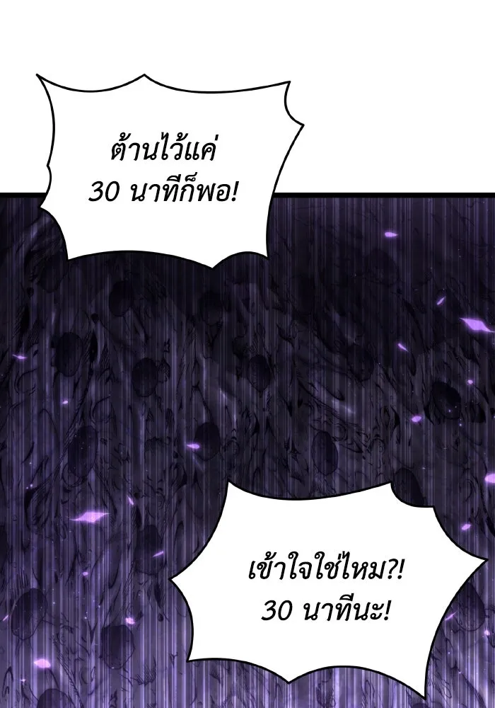 การแข่งขันของผู้เกิดใหม่ ตอนที่ 93 รูปที่ 112