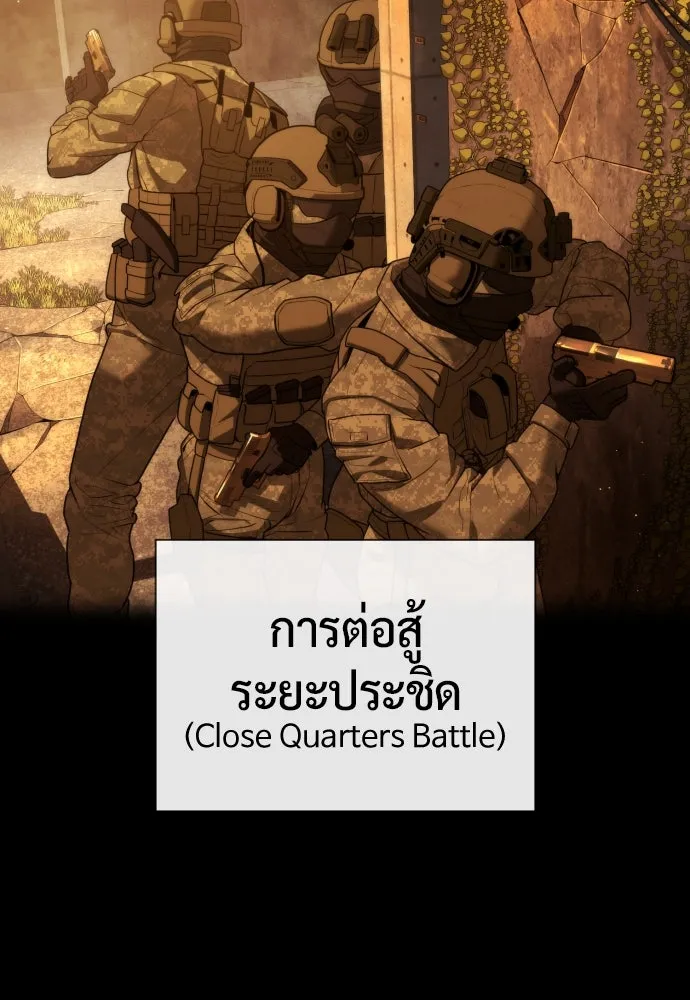 นักฆ่าย้อนวัย ตอนที่ 70 รูปที่ 26