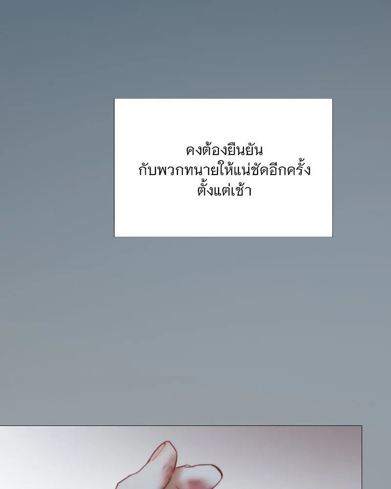 เซเรน่า ตอนที่ 106 รูปที่ 50