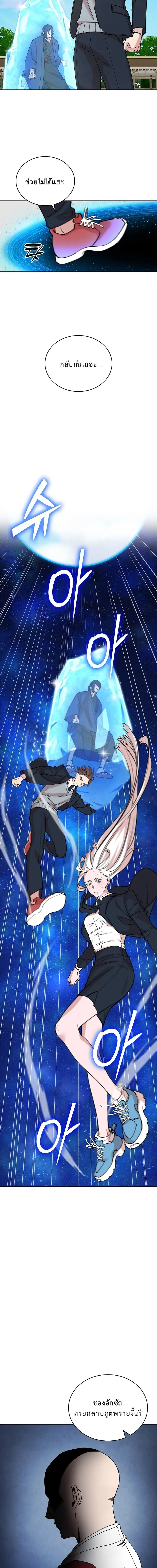 The Devil and the Ice Witch ป_ศาจและน_ำแข_ง ตอนที่ ตอนที่ 20 รูปที่ 14