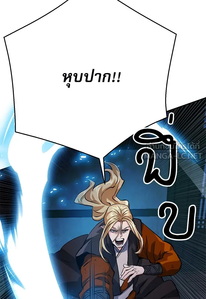 ดรูอิดแห่งสถานีโซล ตอนที่ 126 รูปที่ 171