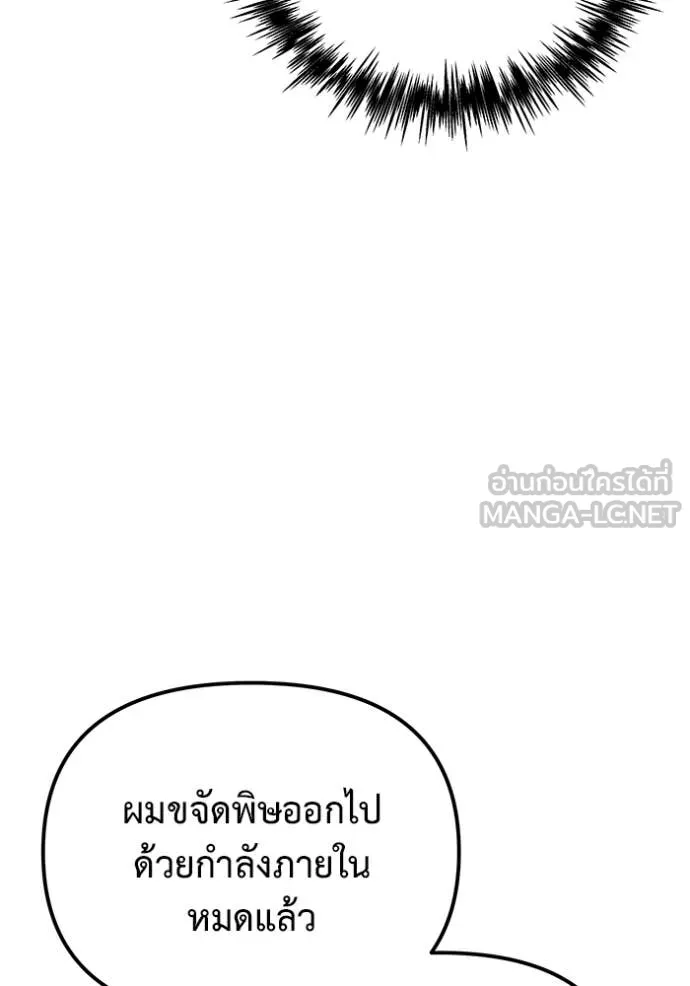 โกดังลับหลังโลกแตก ตอนที่ 42 รูปที่ 18