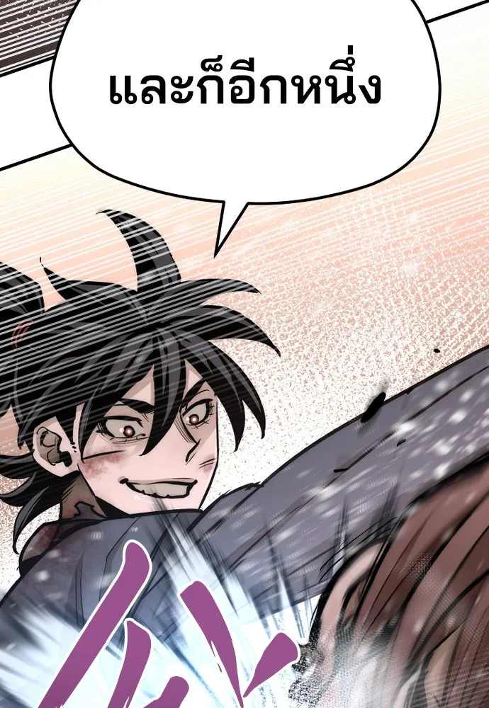เส้นทางสู่เทพมาร ตอนที่ 41 รูปที่ 262