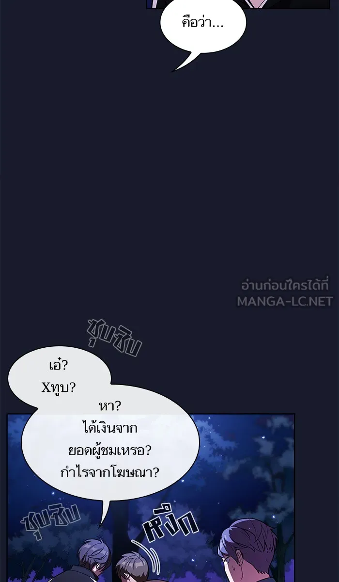 ผู้เล่นขั้นเทพแห่งหอคอยฝึกสอน ตอนที่ 14 รูปที่ 12