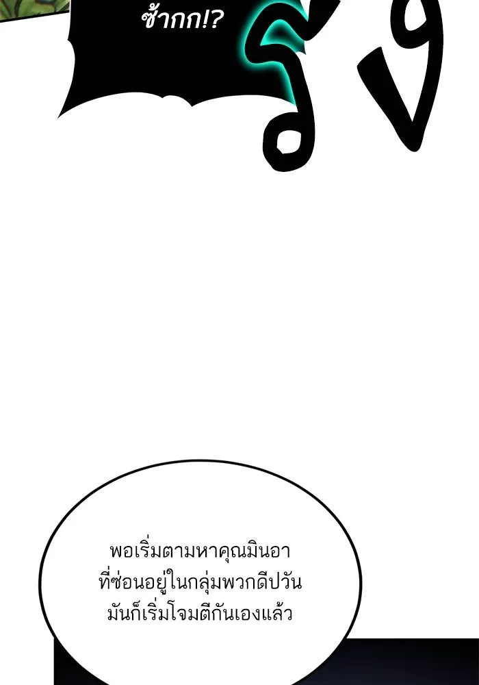 Return to Player ตอนที่ 160 รูปที่ 122