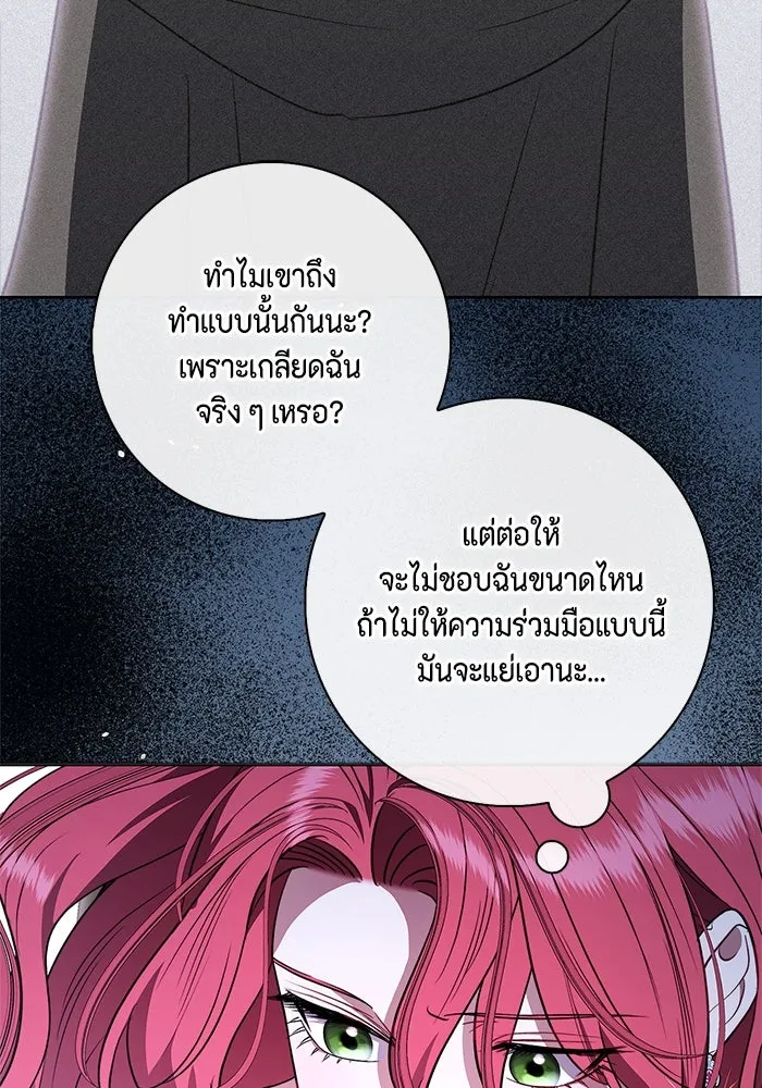 ขอวิธีส่งสามีลงนรก ตอนที่ 24 รูปที่ 68