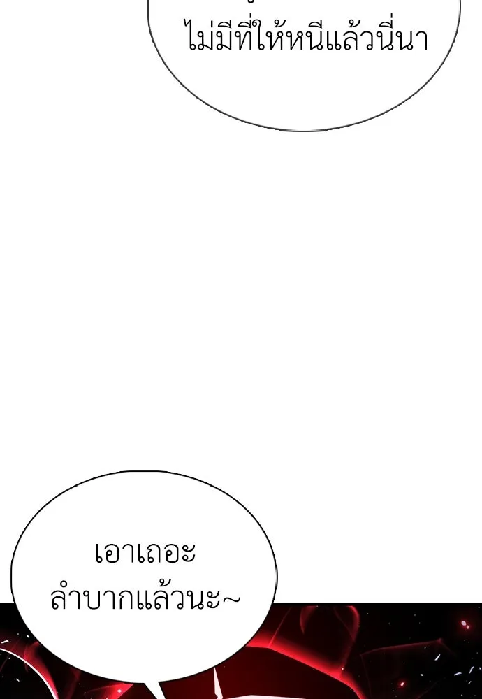 สุภาพบุรุษสูทดำ ตอนที่ 17 รูปที่ 190