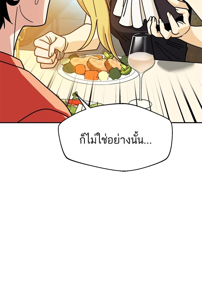 โชคชะตานำพารัก ตอนที่ 23  แค่สร้างบรรยากาศ รูปที่ 101