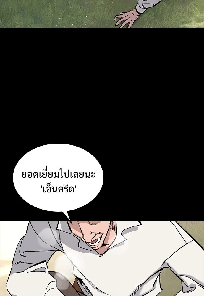 อัศวินวันเดียว ตอนที่ 1 รูปที่ 70