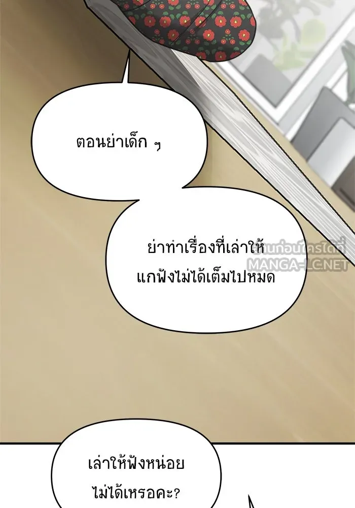 วายร้ายก็อยากมีรัก ตอนที่ 20 รูปที่ 12