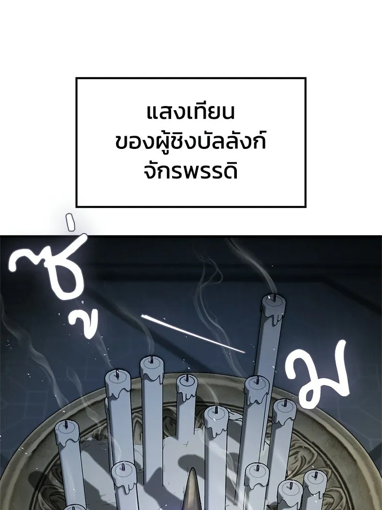 หยุดนะจอมมาร ฮีโร่ล้อมไว้หมดแล้ว ตอนที่ 41 ฉันจะกลับไปเองค่ะ รูปที่ 109