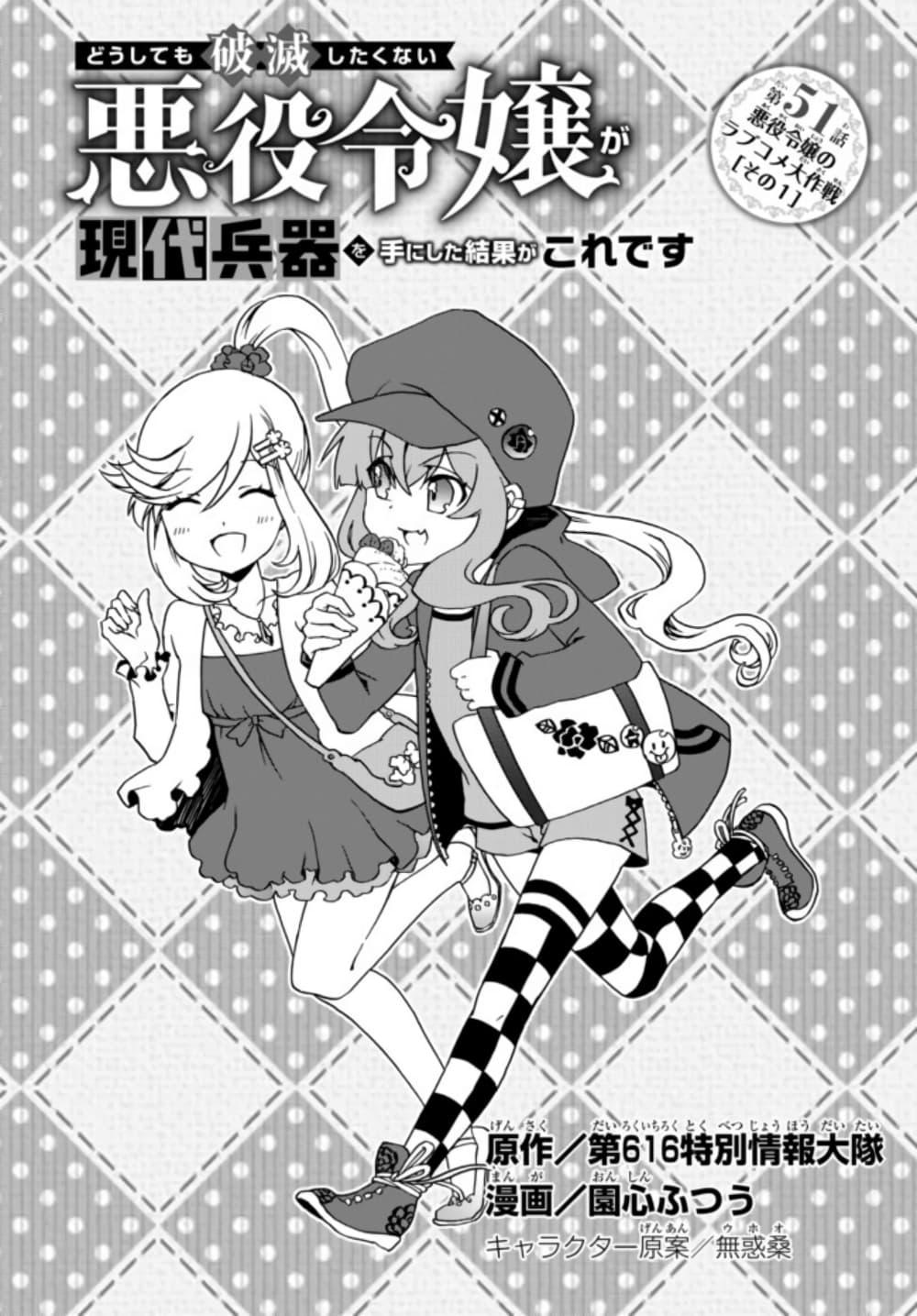 Manga-lc-com อ่านมังงะ อ่านการ์ตูน ออนไลน์ ฟรี The Villainess Will Crush Her Destruction End Through Modern Firepower โลลิปืนดุ ตอนที่ 1 2 3 4 5 6 7 8 9 10 11 12 13 14 ฟรี ไม่มีโฆษณา Manga-lc - อ่าน มังงะ อ่าน การ์ตูน ออนไลน์ อ่านมังงะ ฟรี