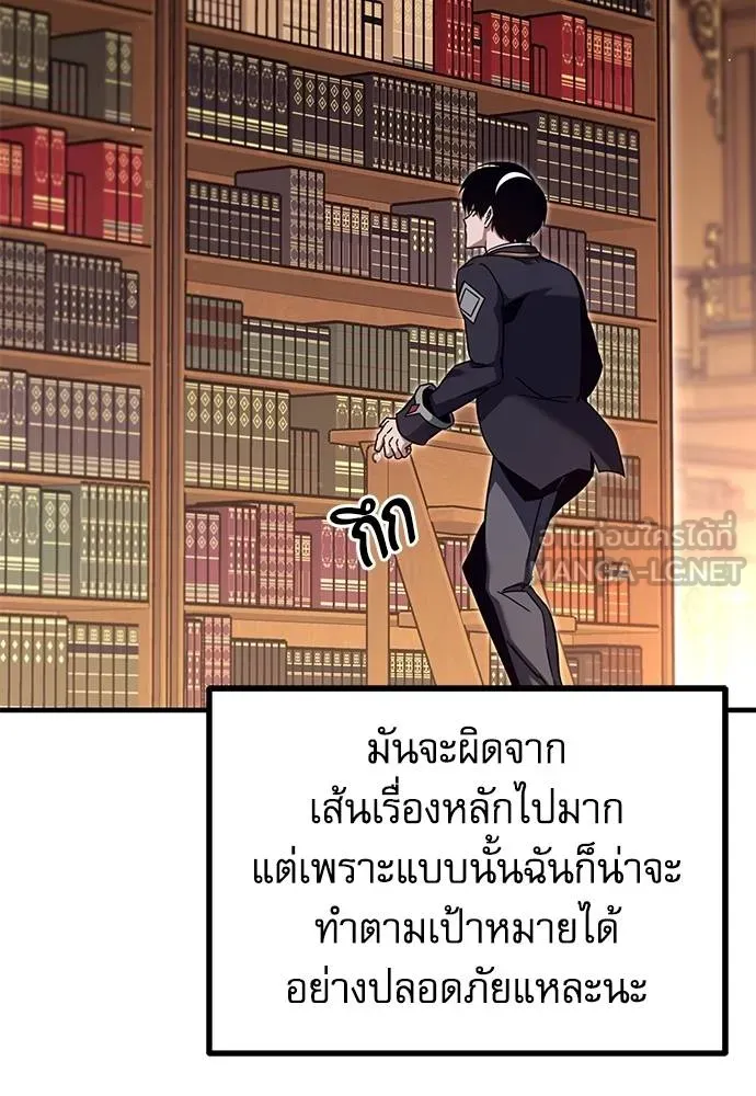 ชำแหละอะคาเดมี ตอนที่ 39 รูปที่ 146