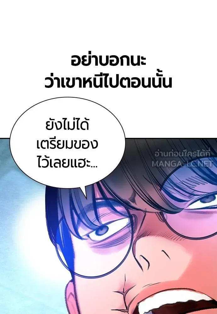 Jungle Juice ตอนที่ 149 รูปที่ 104