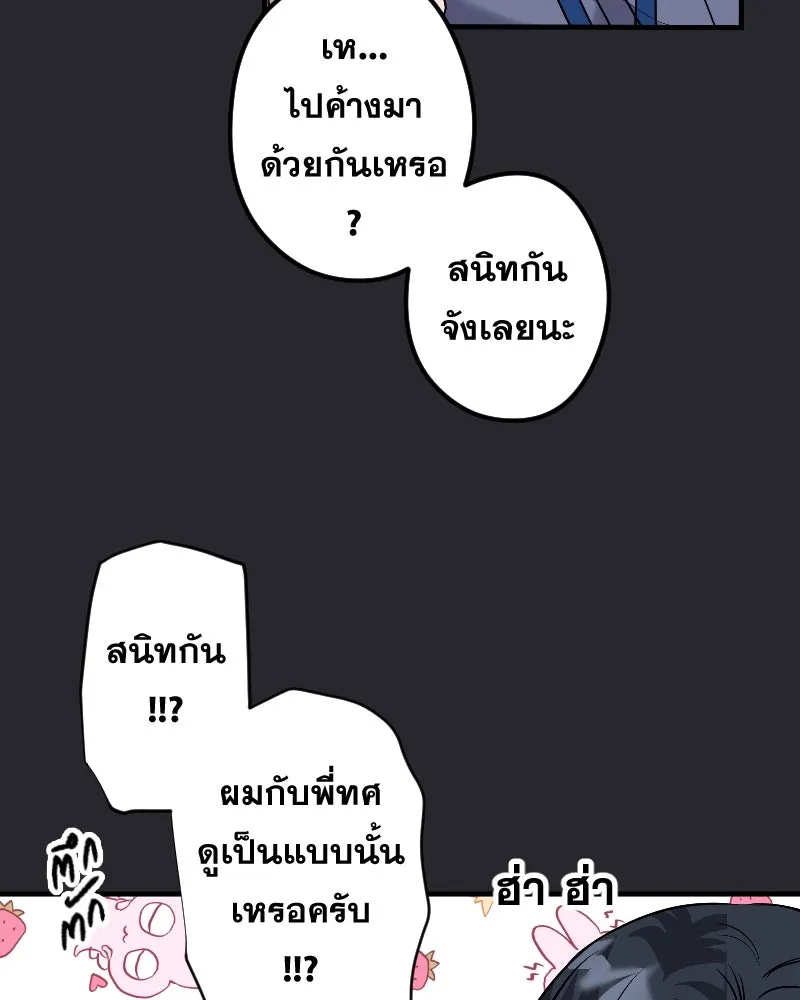 Promise of Death ตอนที่ ep26  สัญญา (จบซีซั่น 1 ) รูปที่ 17