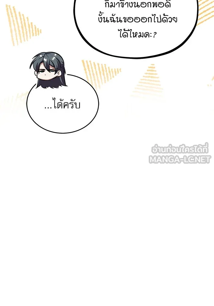 ศาสตราจารย์จำเป็นแห่งอะคาเดมี ตอนที่ 64 รูปที่ 69