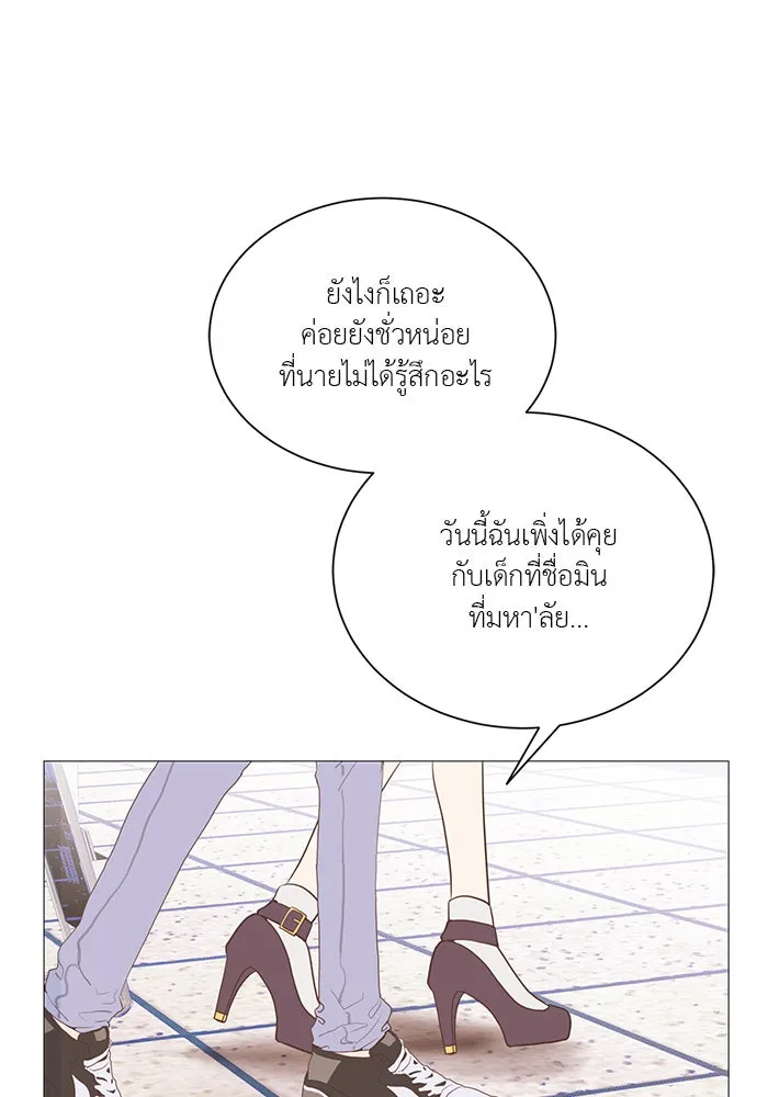 อย่าล้อเล่นกับหัวใจ ตอนที่ 16 รูปที่ 29