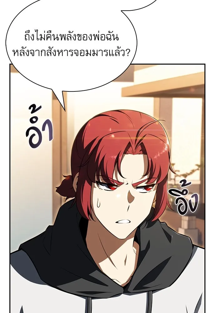 ครัวผู้กล้าท้าให้ชิม ตอนที่ 2 รูปที่ 121