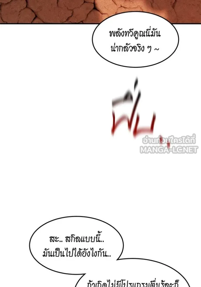 แยกร่าง ล่าอัตโนมัติ ตอนที่ 173 รูปที่ 109